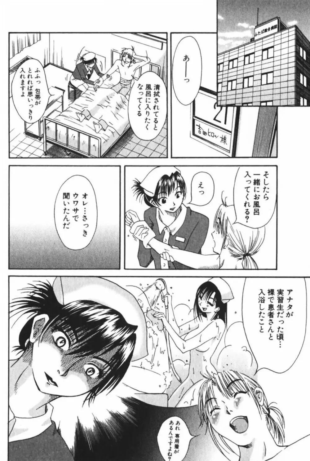 団地妻サチコ Page.172