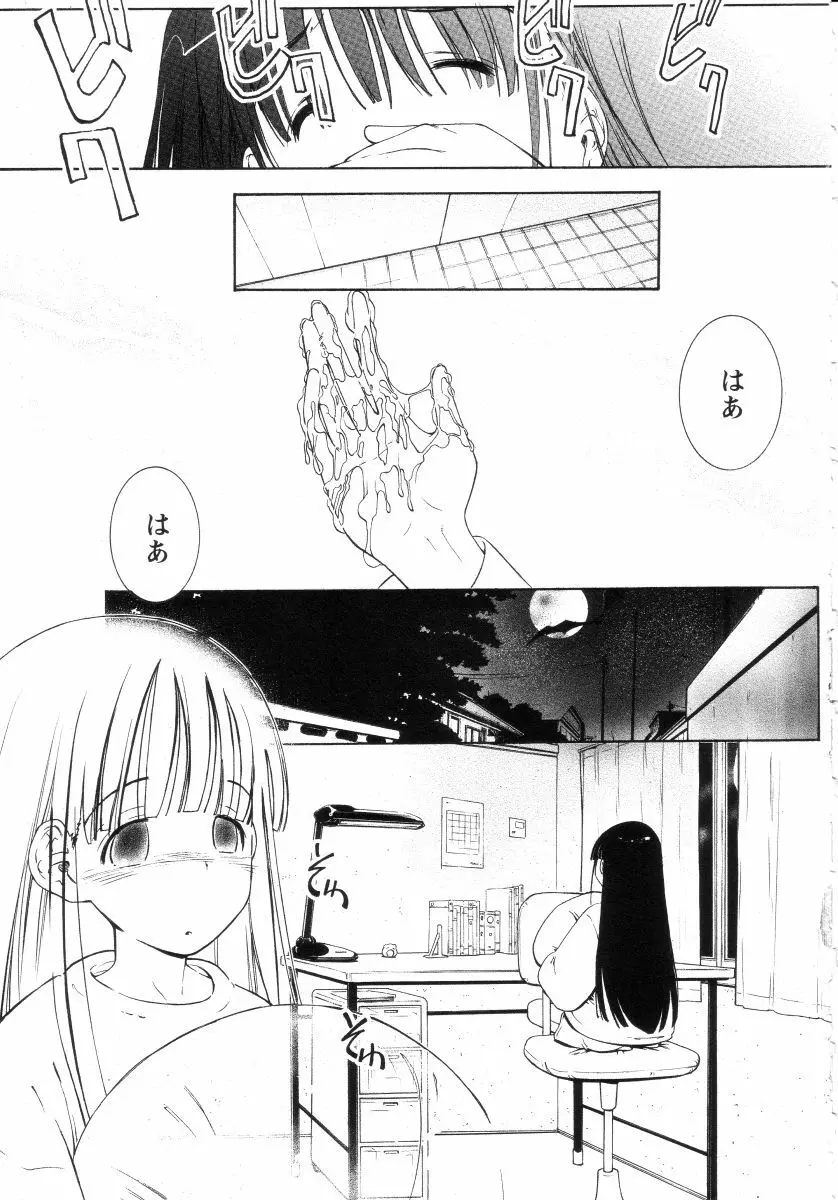 よい子は静かに眠れない Page.162