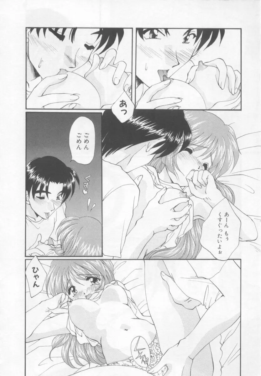 聖愛舐女学院 Page.110