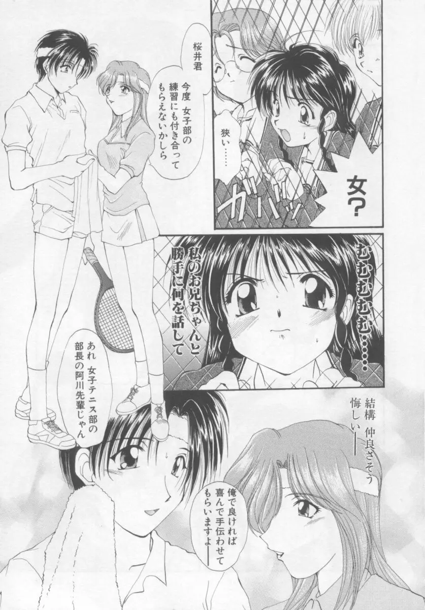 聖愛舐女学院 Page.121