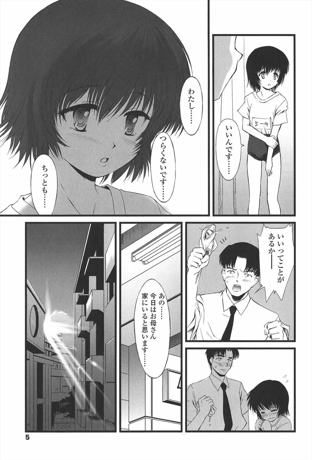 給食費 Page.10