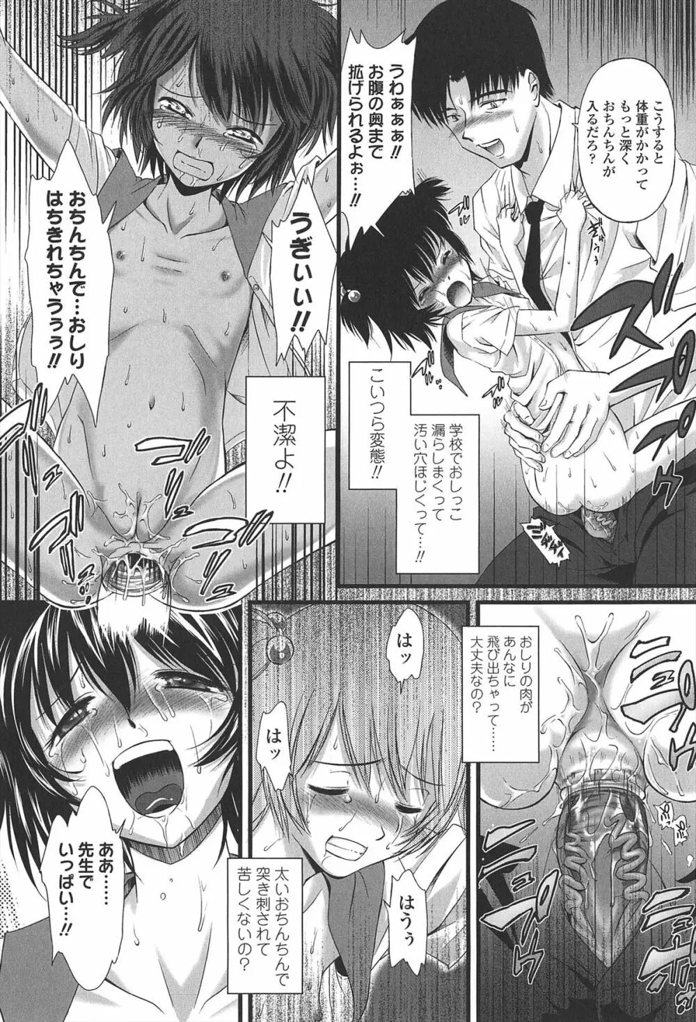 給食費 Page.105