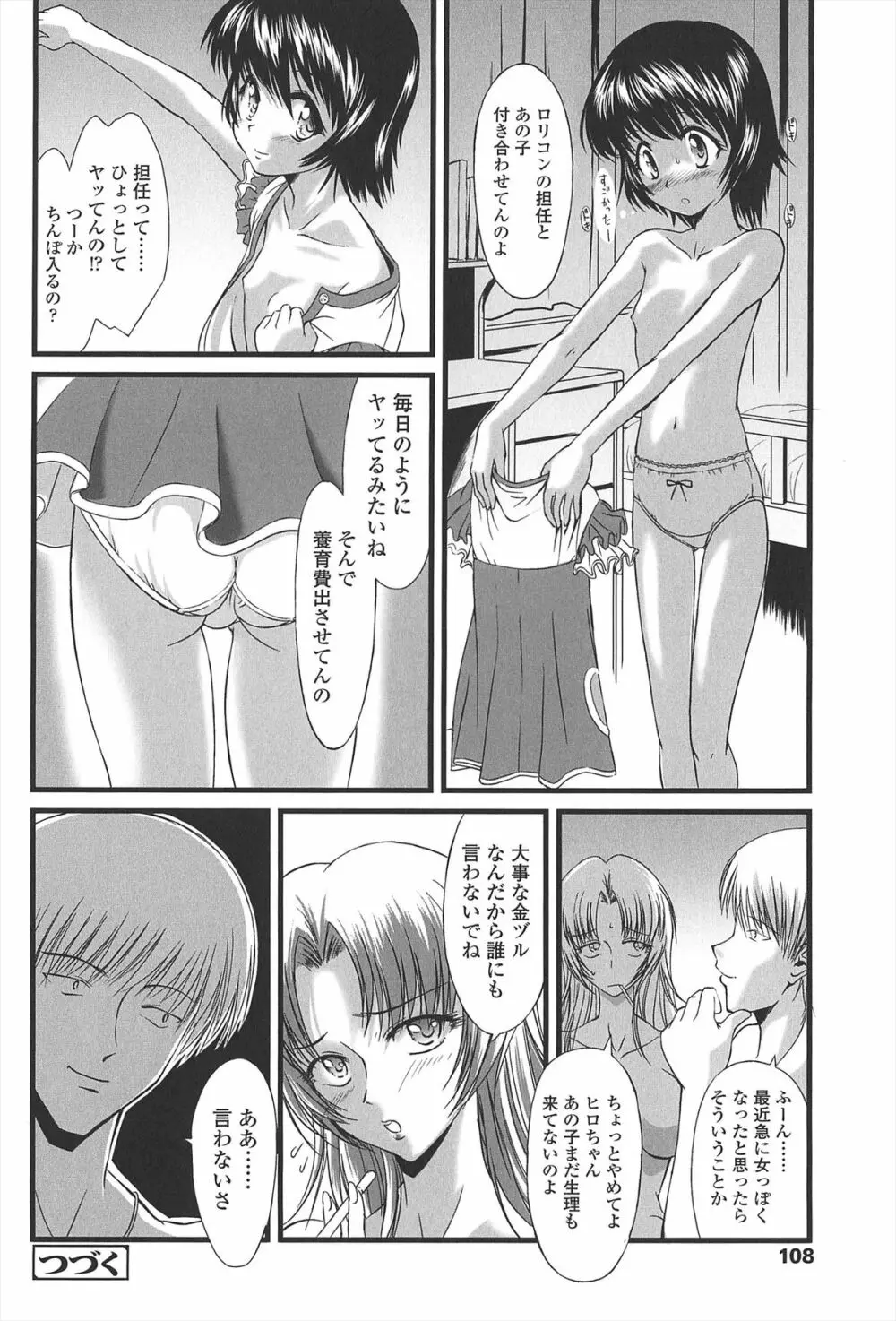 給食費 Page.113