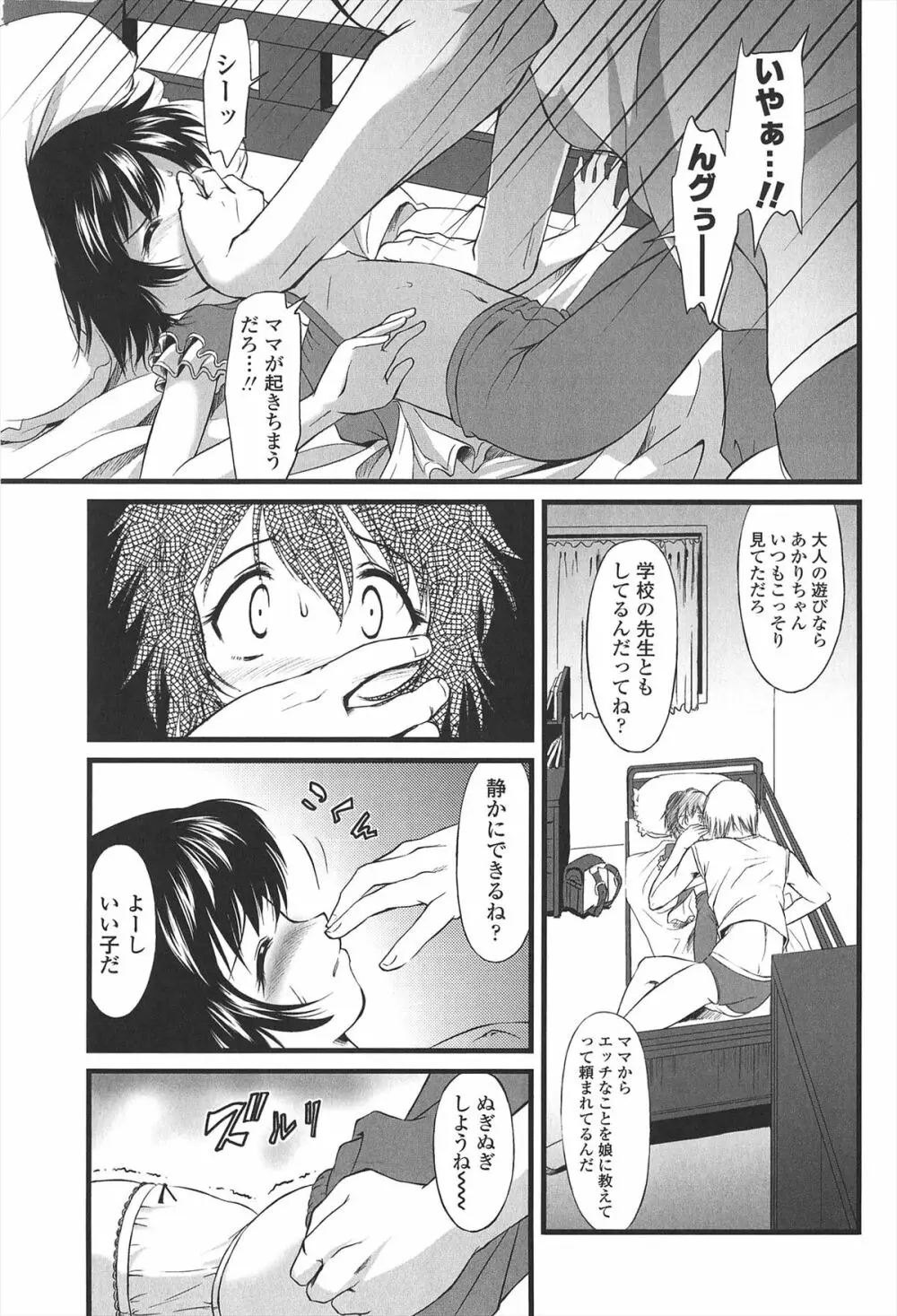 給食費 Page.118