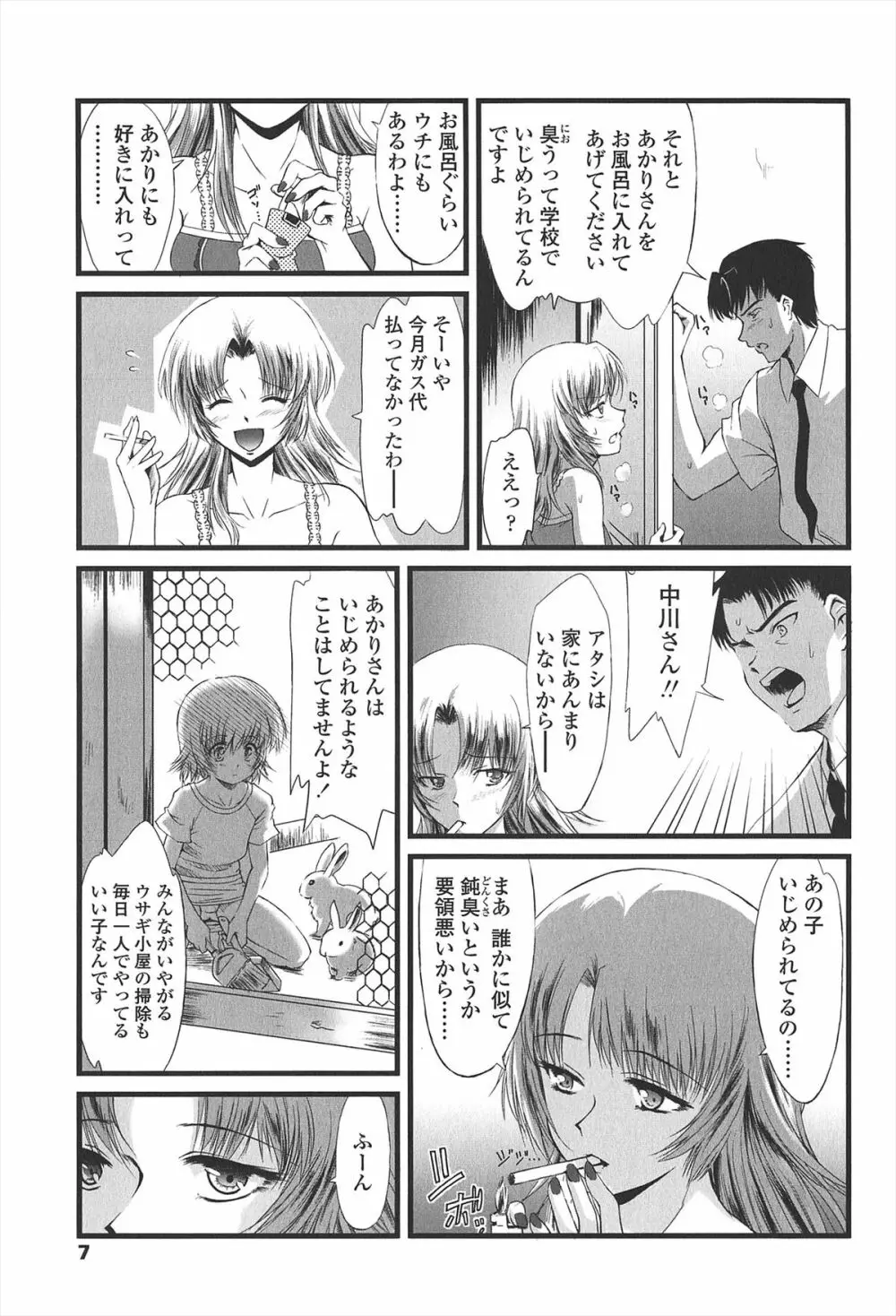 給食費 Page.12