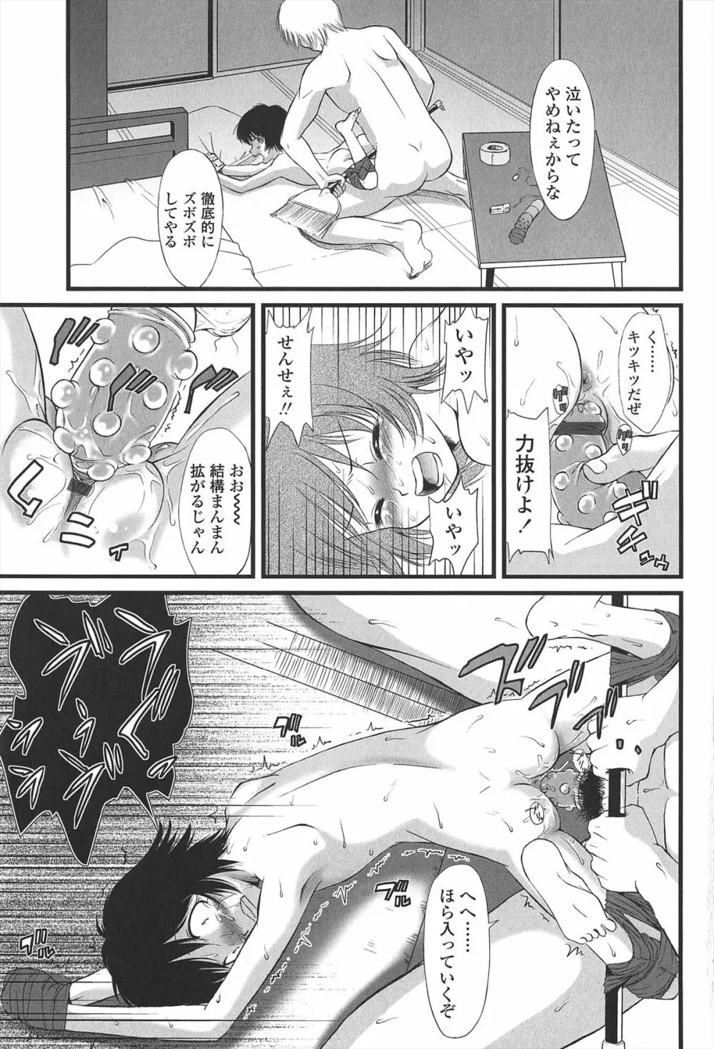 給食費 Page.130