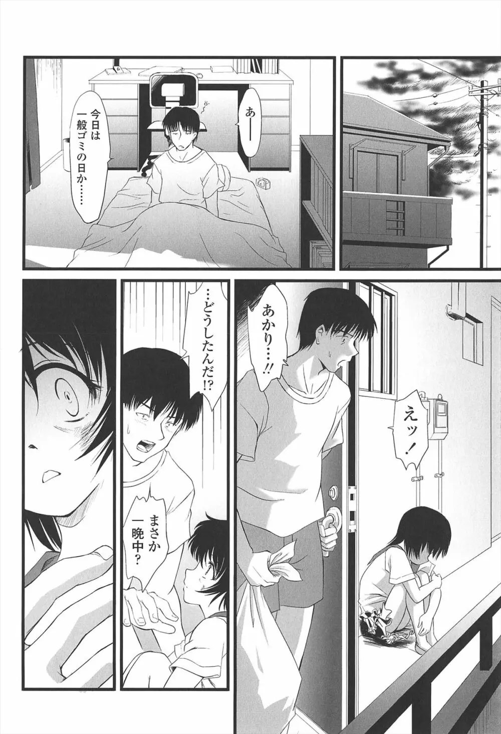 給食費 Page.141