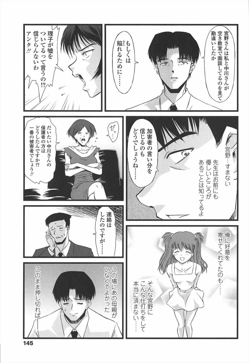 給食費 Page.150