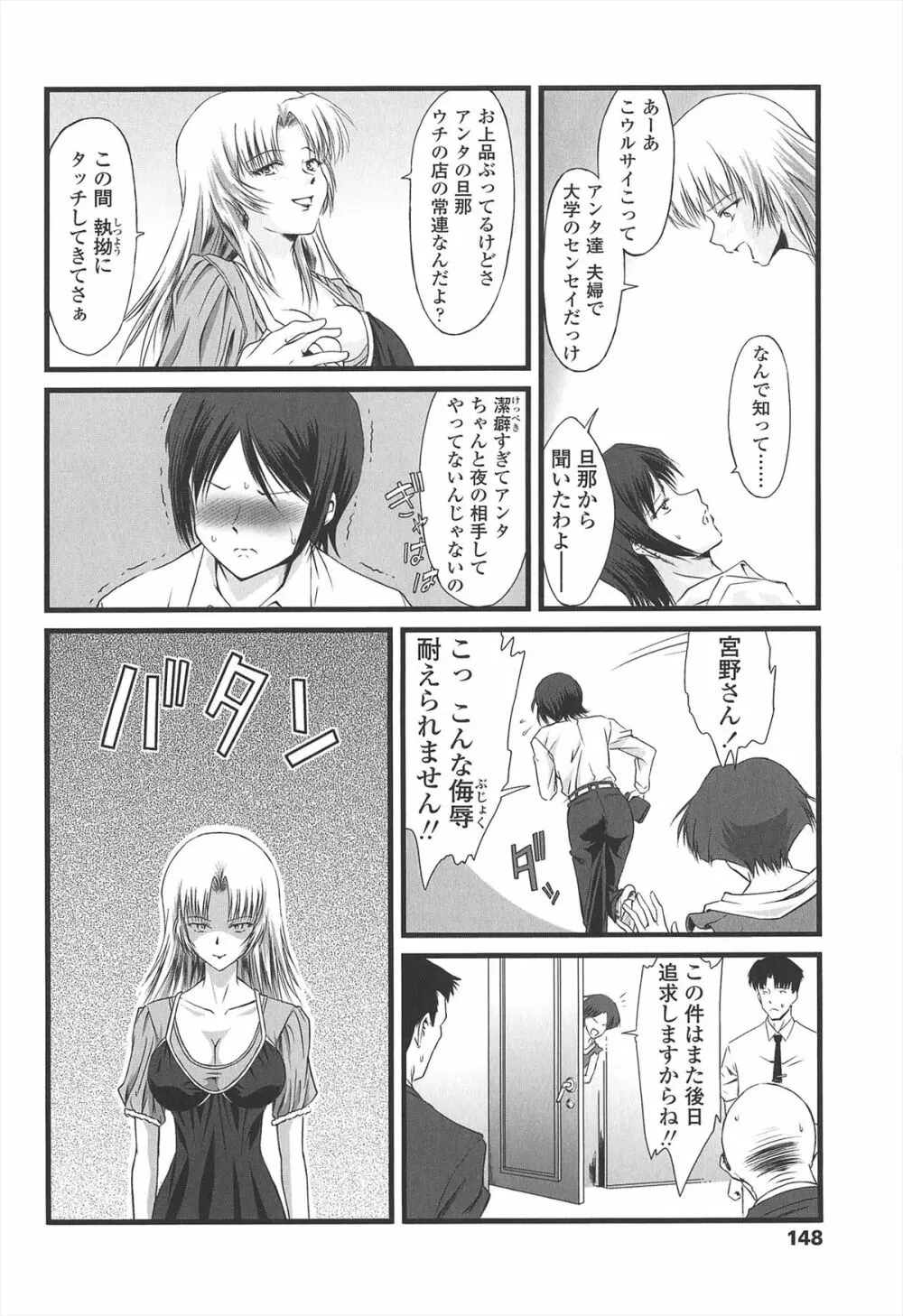 給食費 Page.153