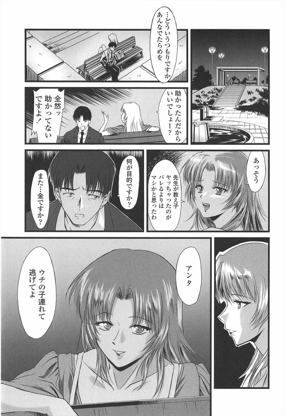 給食費 Page.154