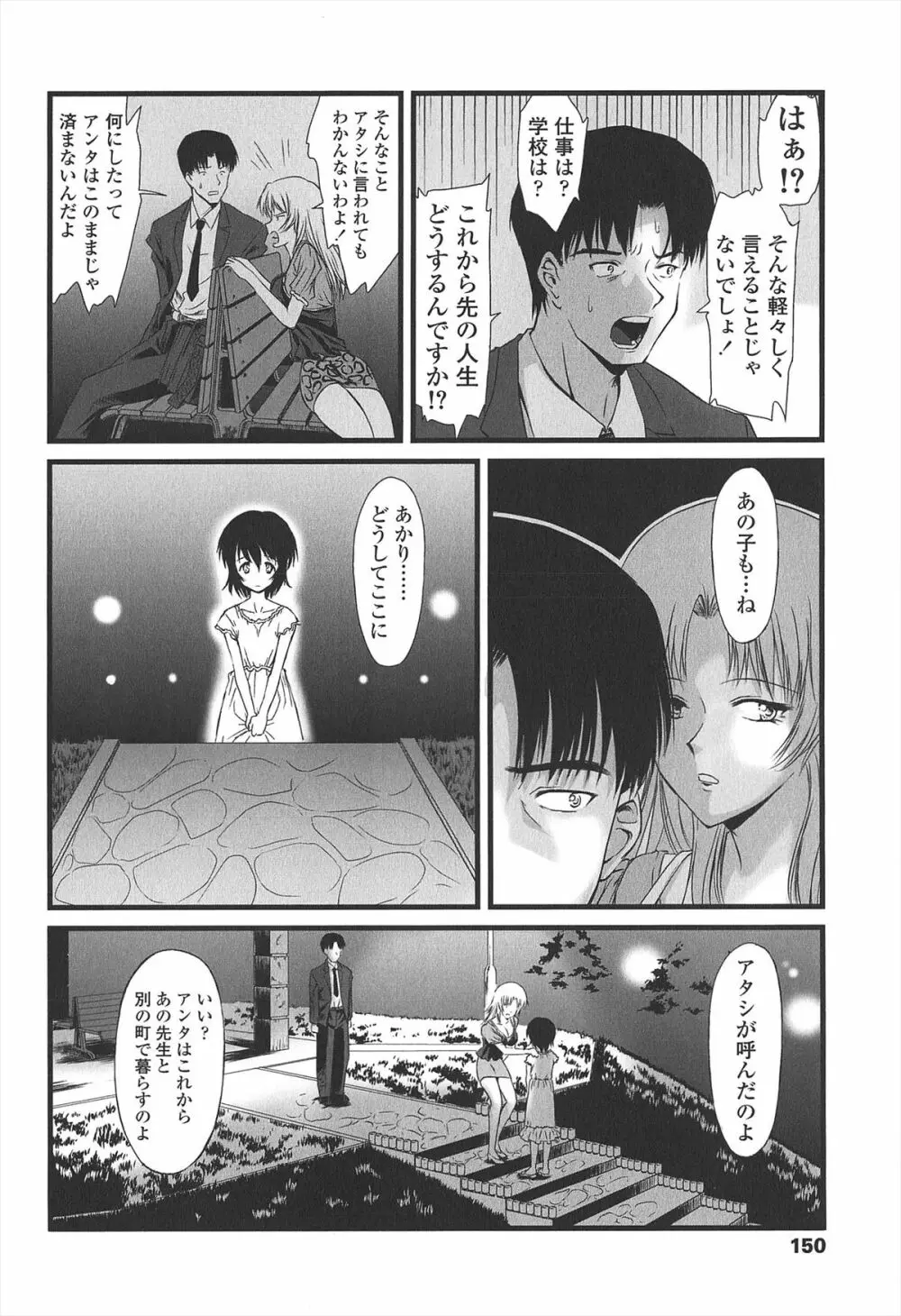 給食費 Page.155