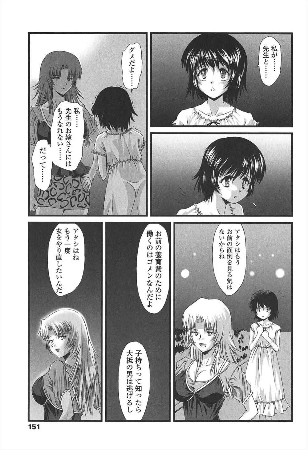 給食費 Page.156