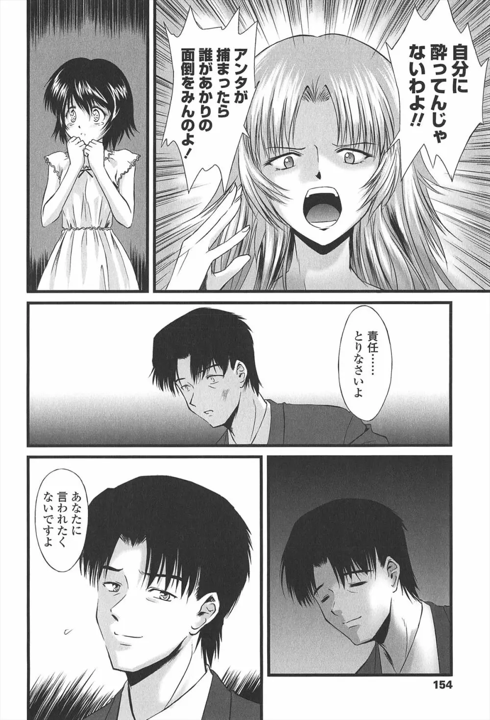 給食費 Page.159