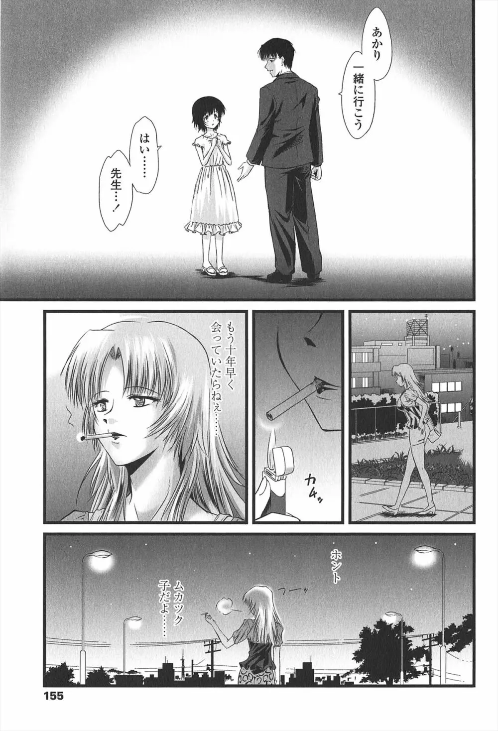 給食費 Page.160