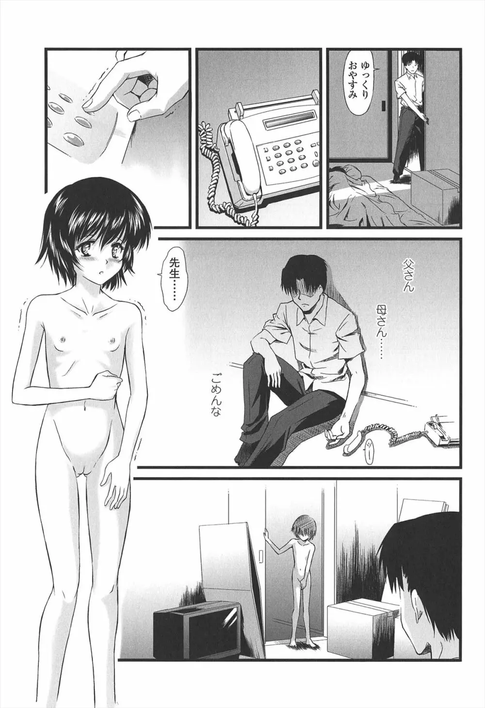 給食費 Page.162