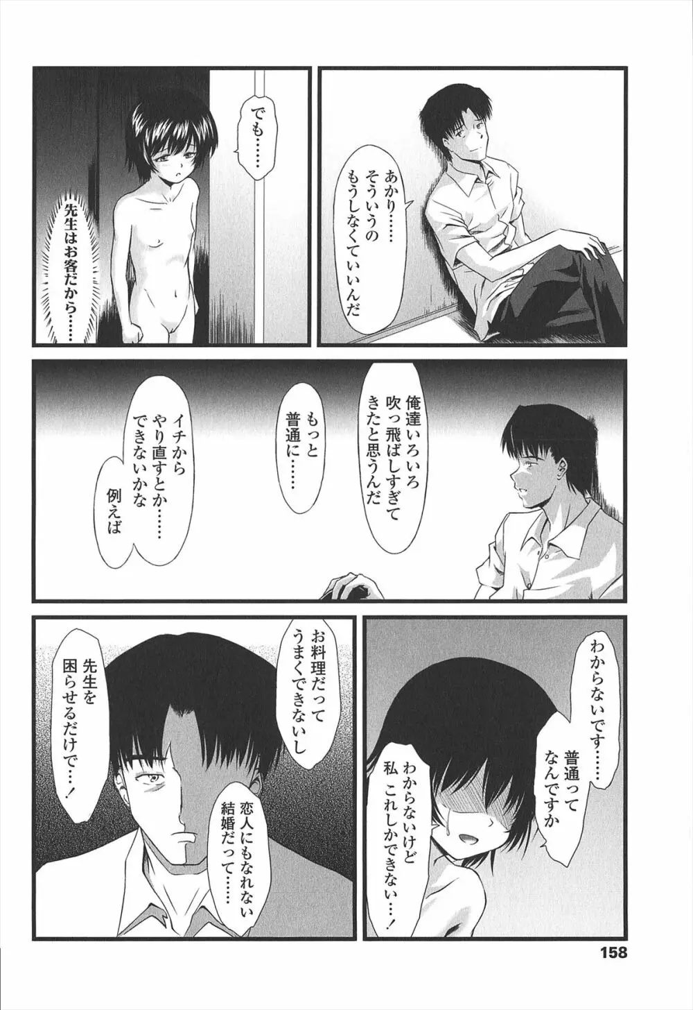 給食費 Page.163