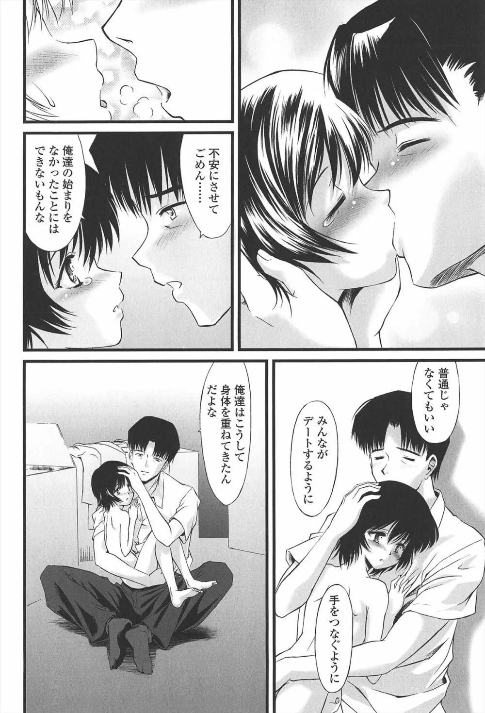 給食費 Page.165