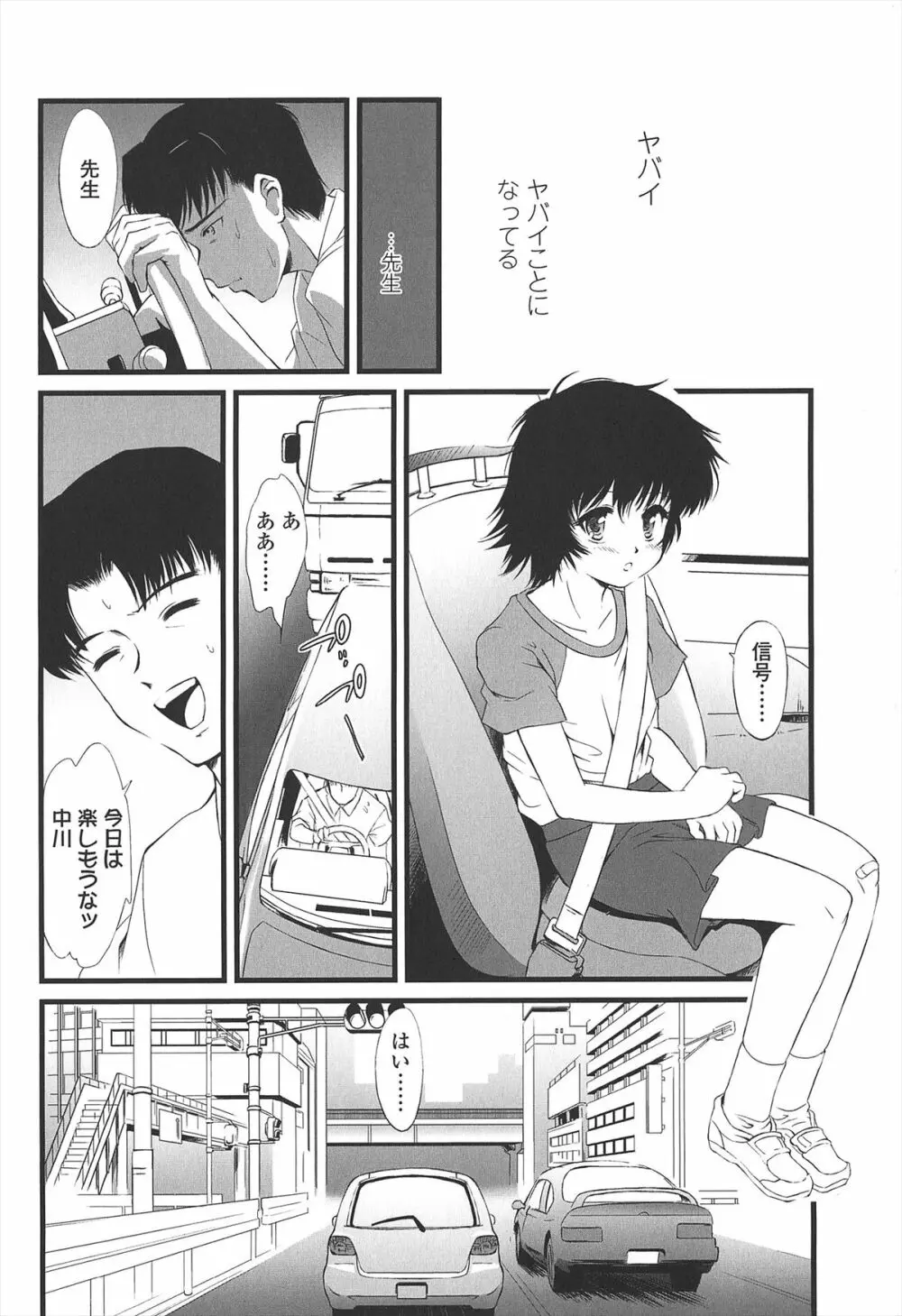 給食費 Page.17