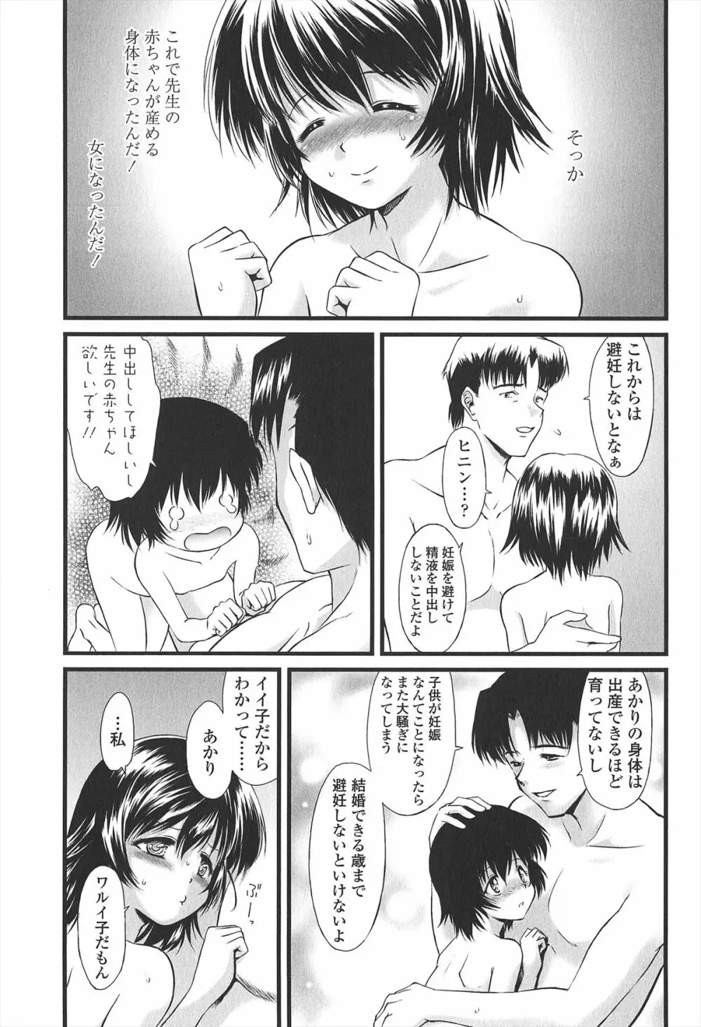 給食費 Page.176