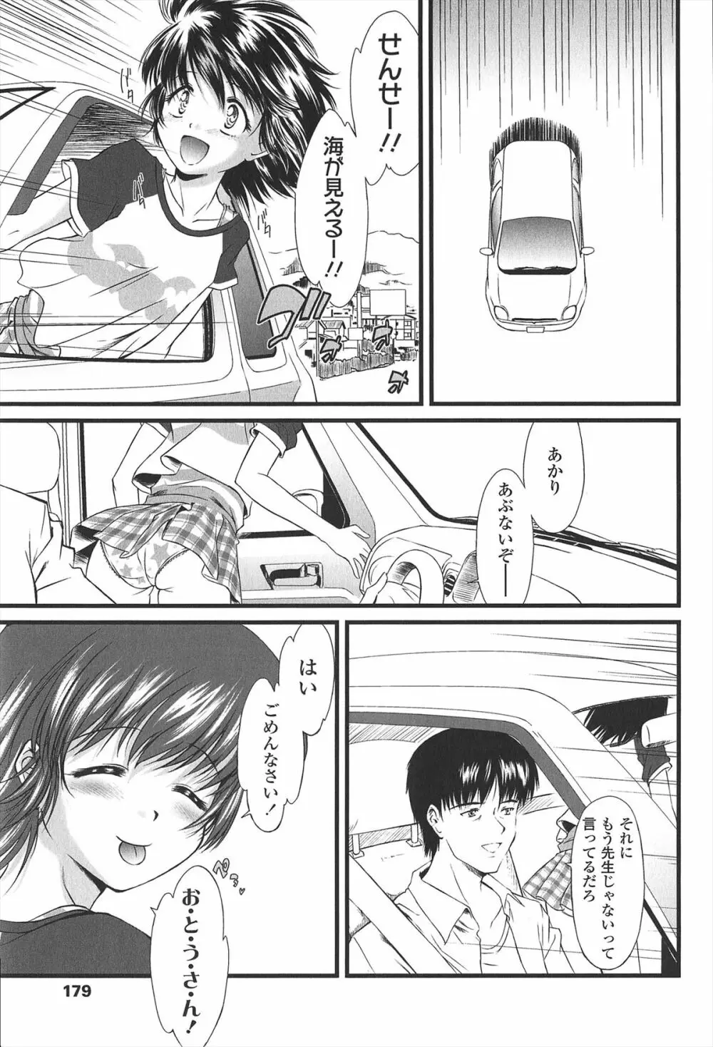 給食費 Page.184