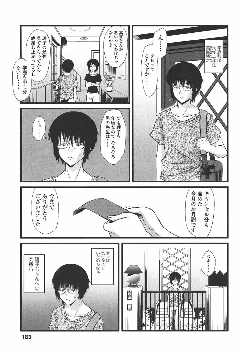 給食費 Page.188