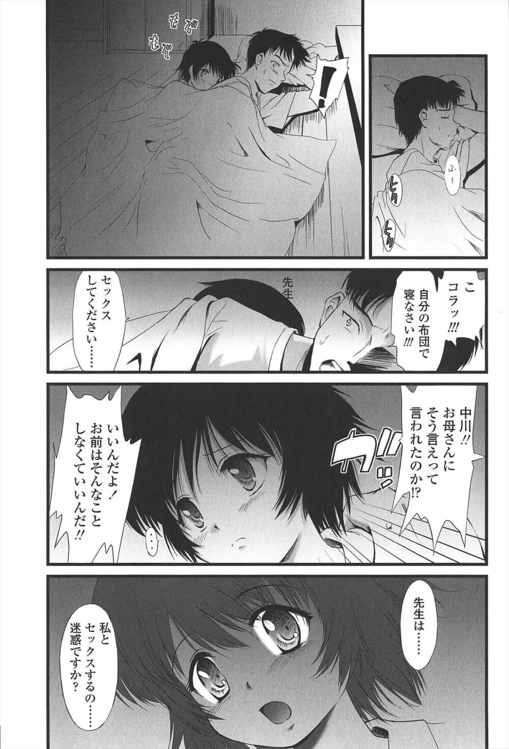 給食費 Page.20