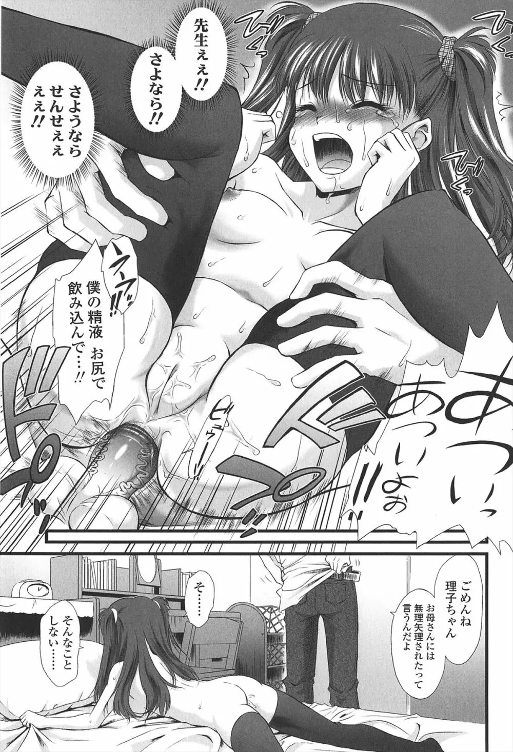 給食費 Page.210