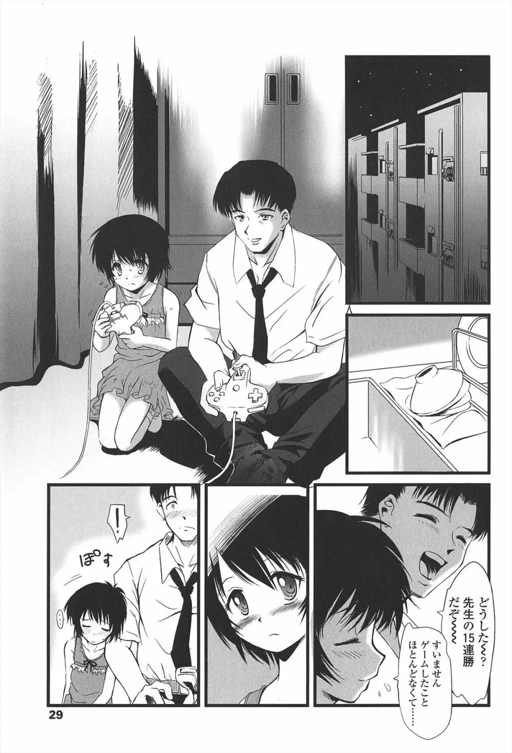 給食費 Page.34