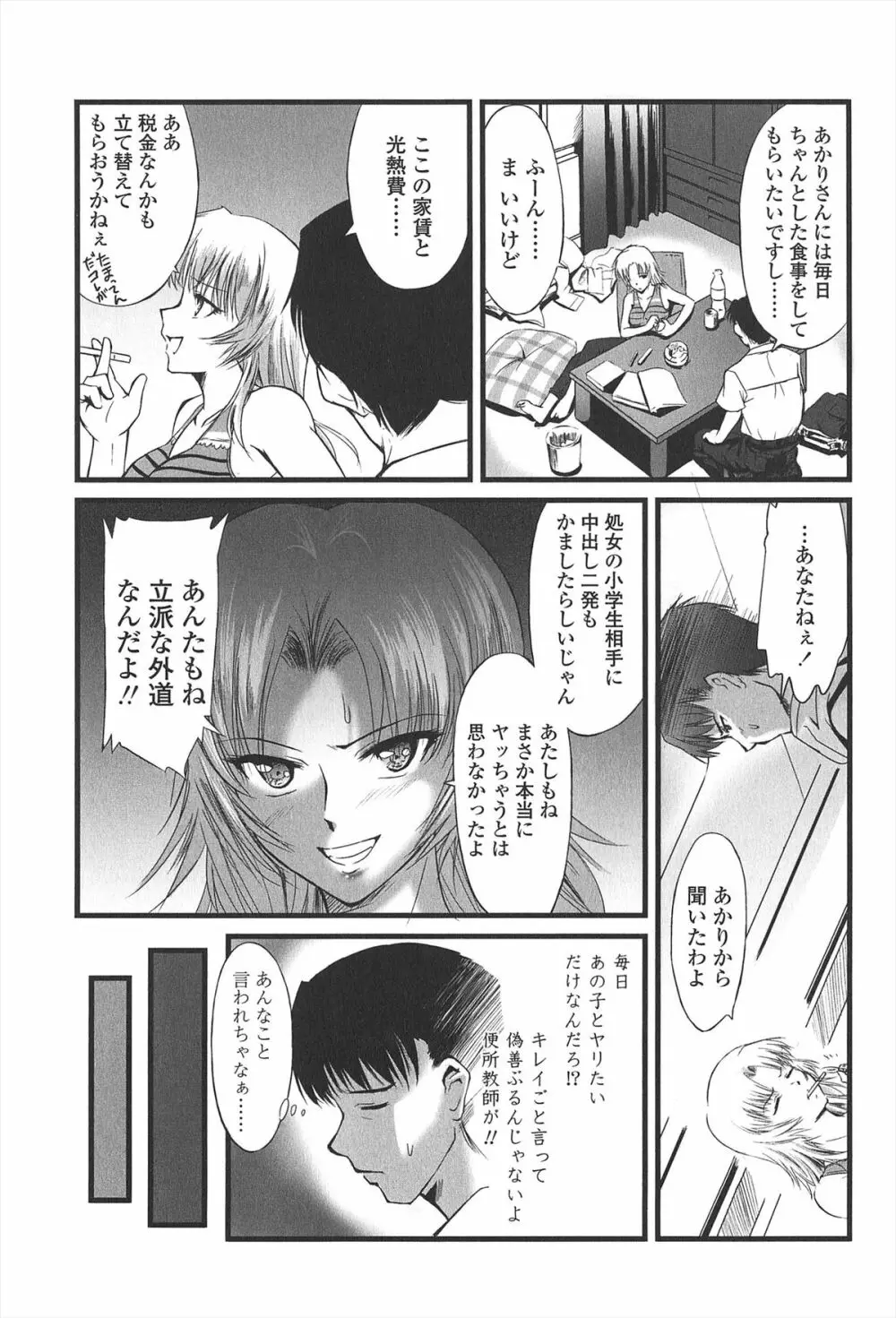 給食費 Page.36