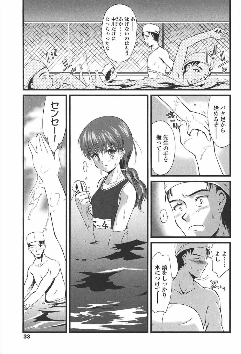 給食費 Page.38