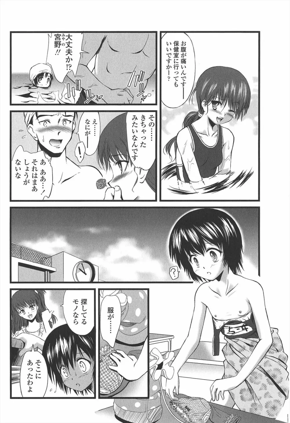 給食費 Page.39