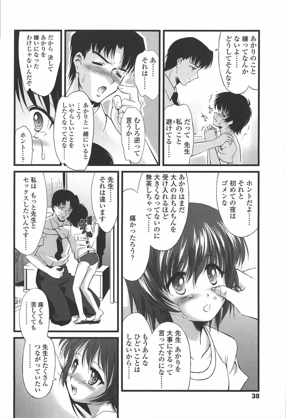 給食費 Page.43