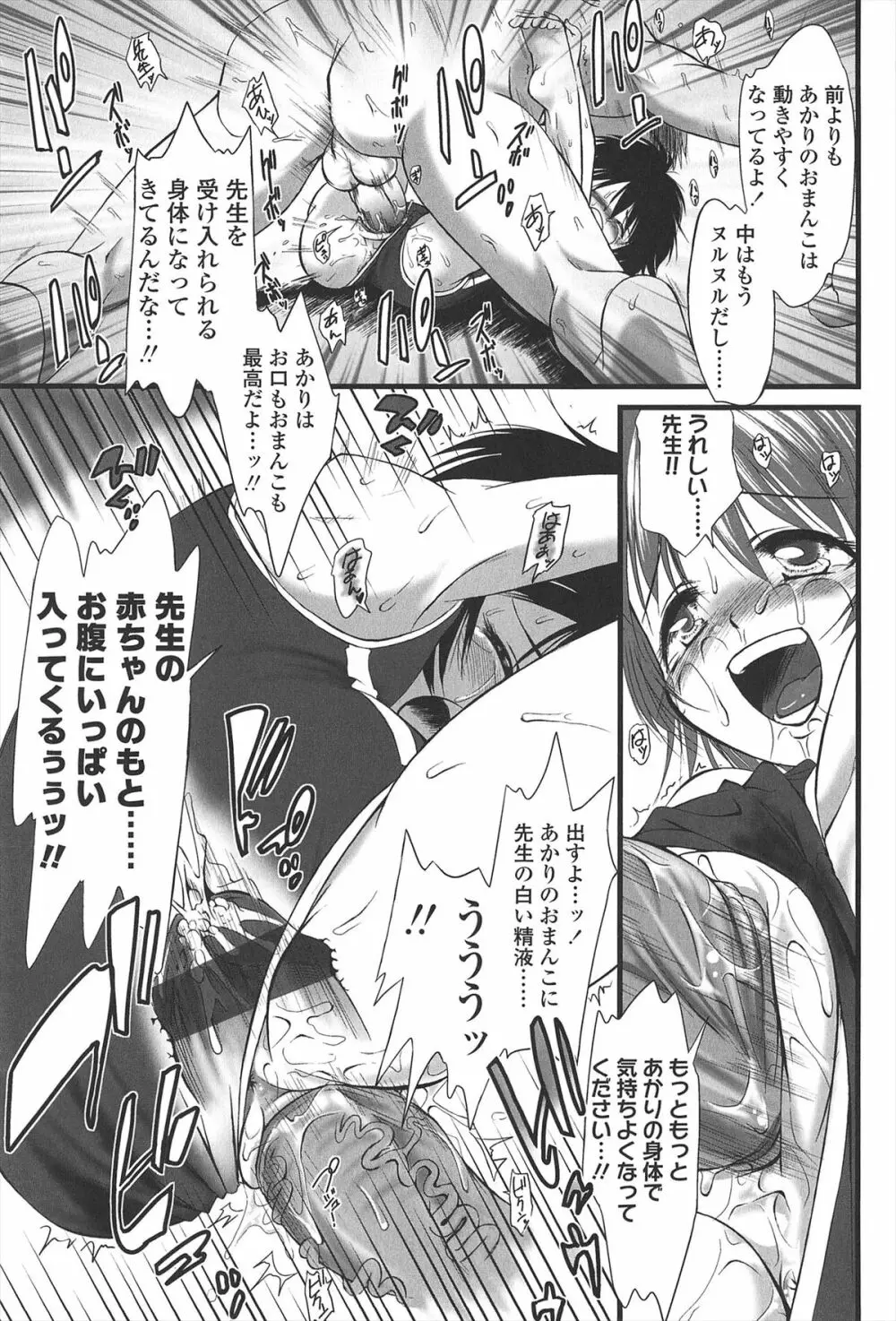 給食費 Page.54