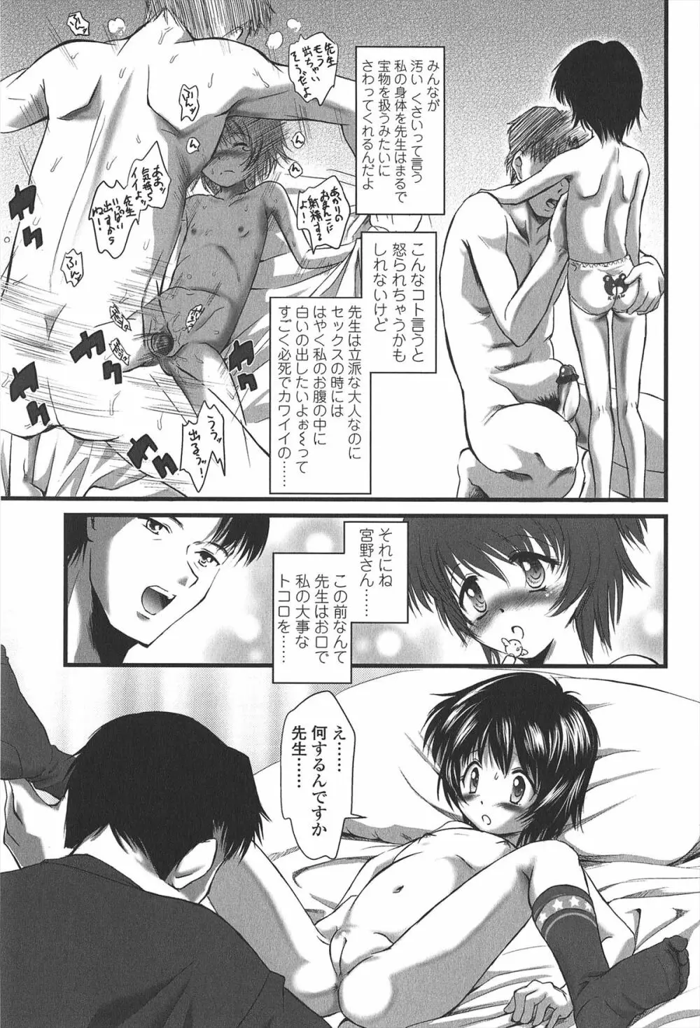 給食費 Page.68