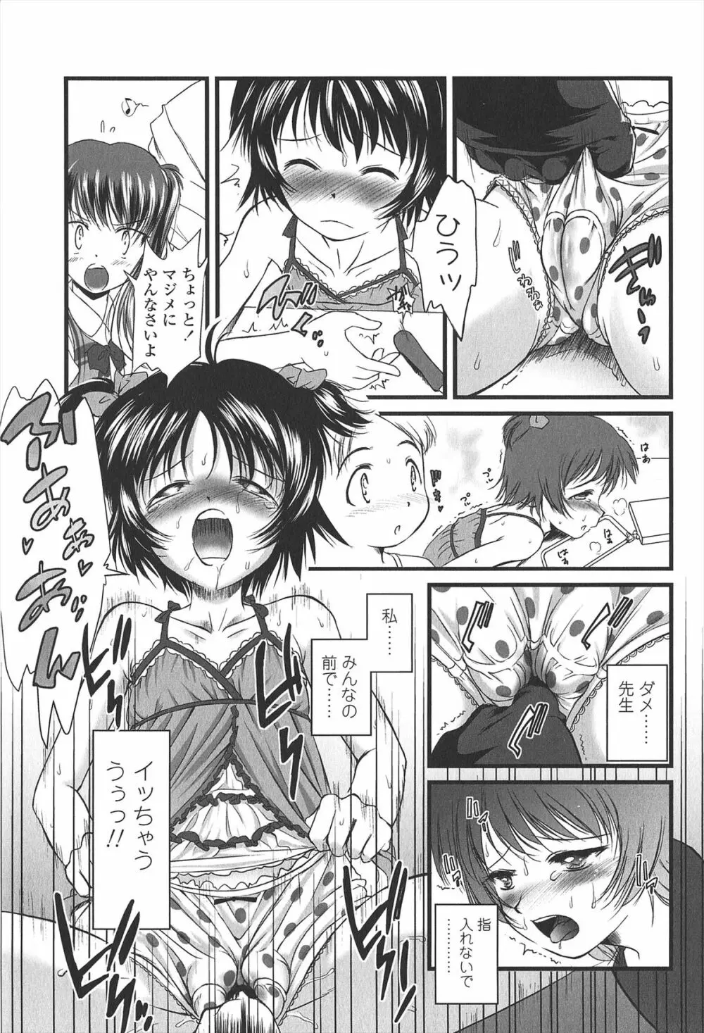 給食費 Page.76