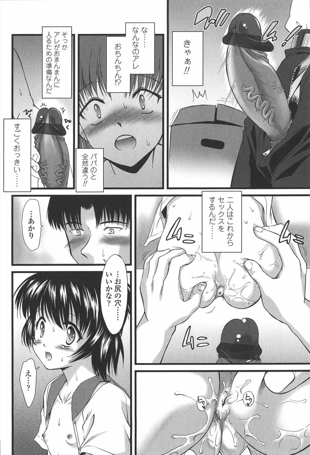 給食費 Page.99