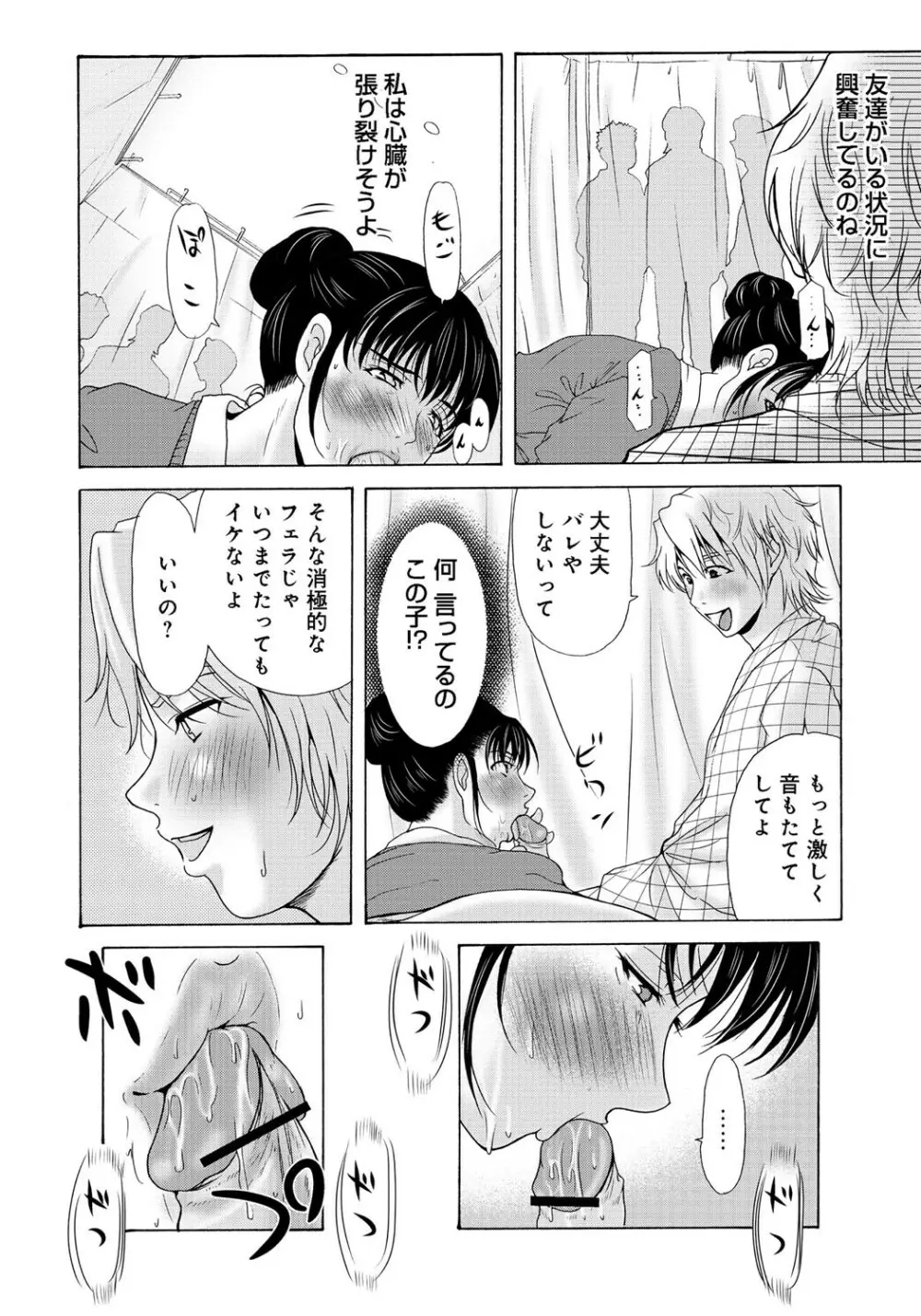 母が白衣を脱ぐとき 2 Page.129