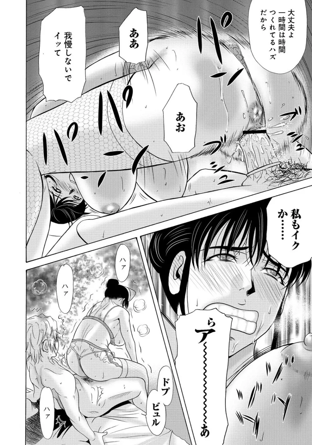 母が白衣を脱ぐとき 2 Page.139