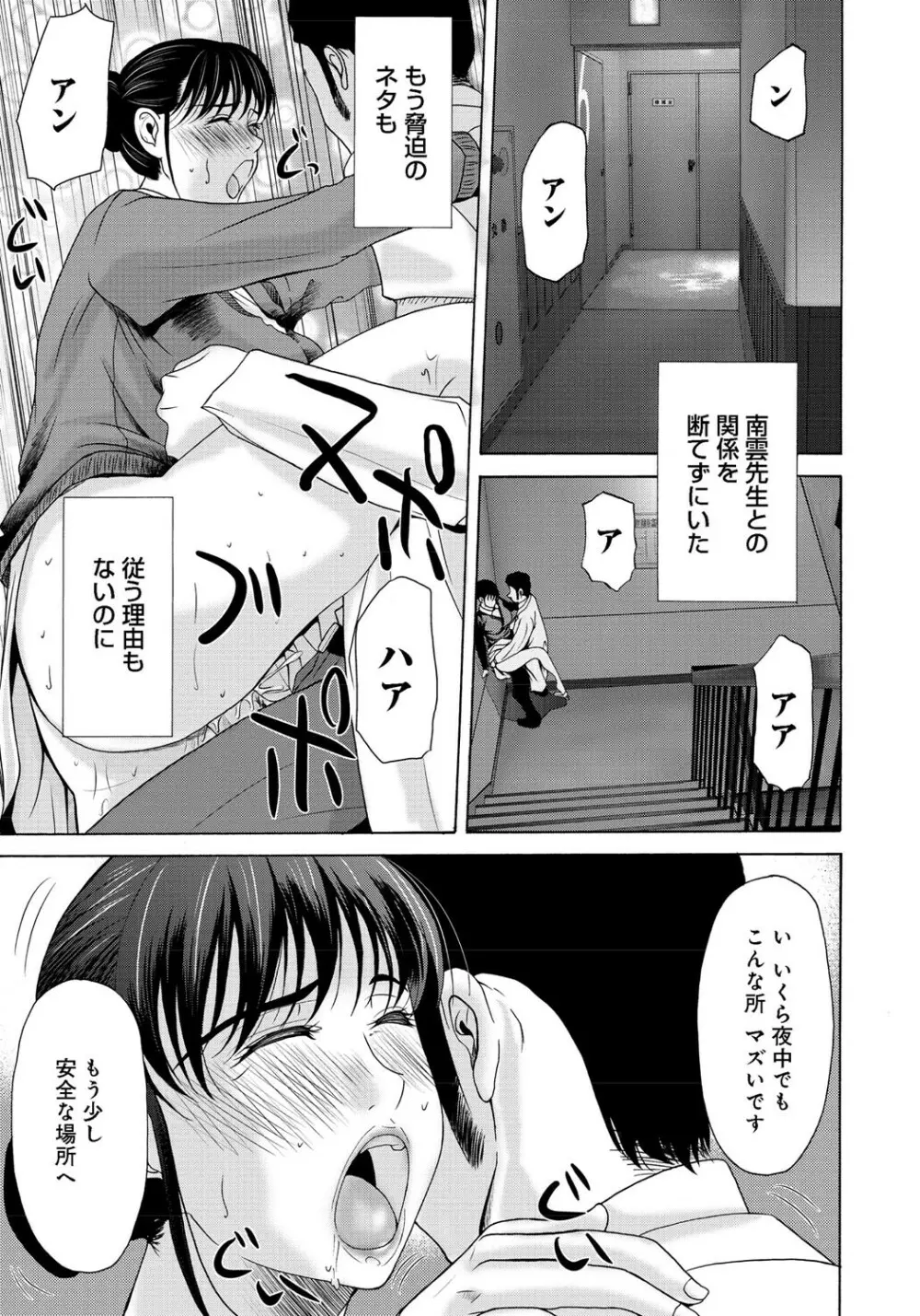 母が白衣を脱ぐとき 2 Page.176