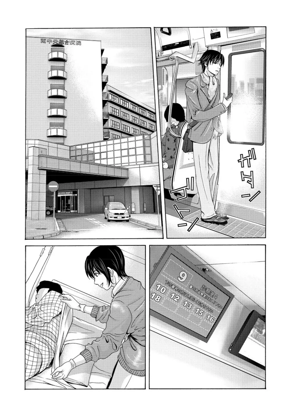 母が白衣を脱ぐとき 2 Page.185