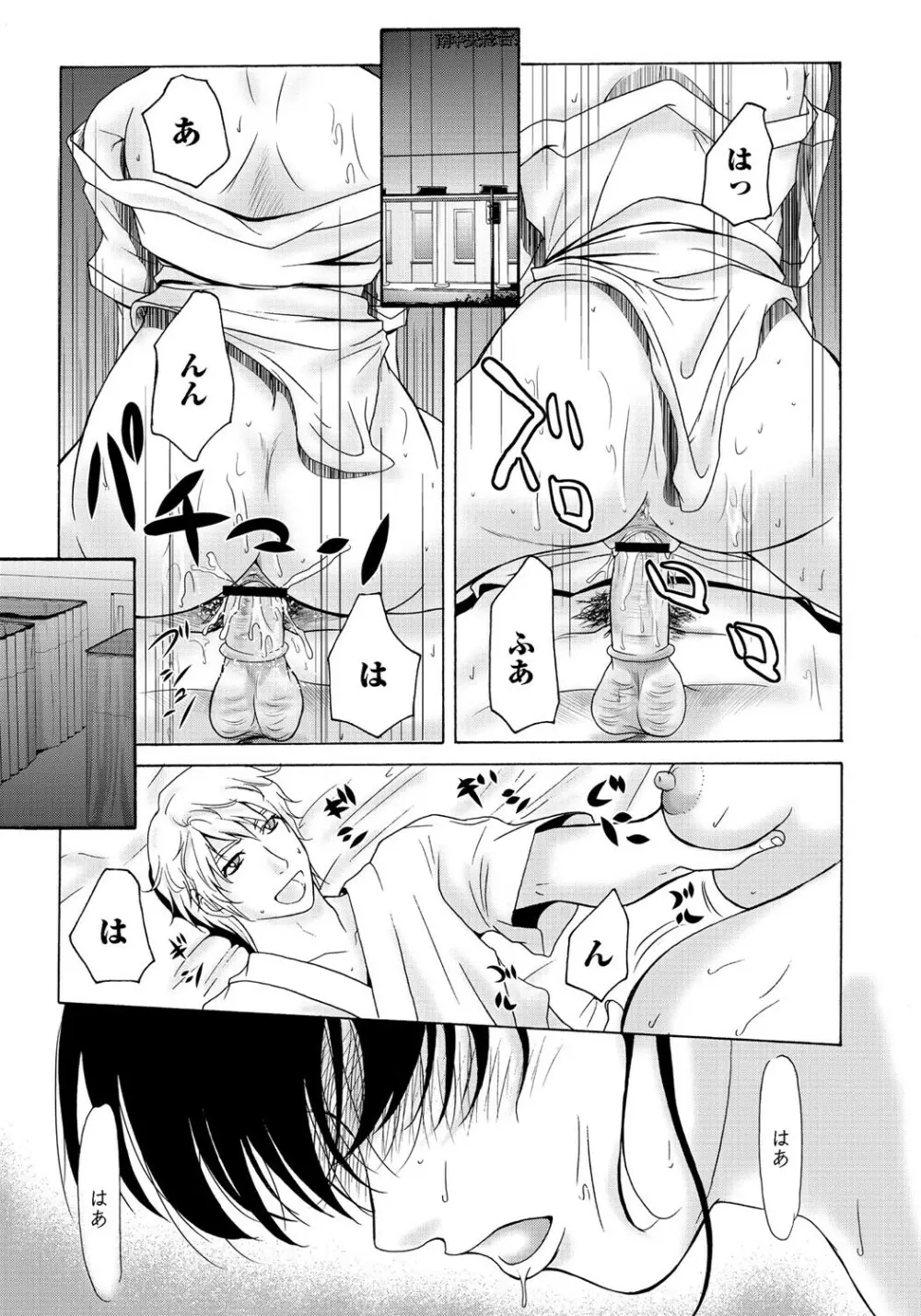 母が白衣を脱ぐとき 2 Page.4