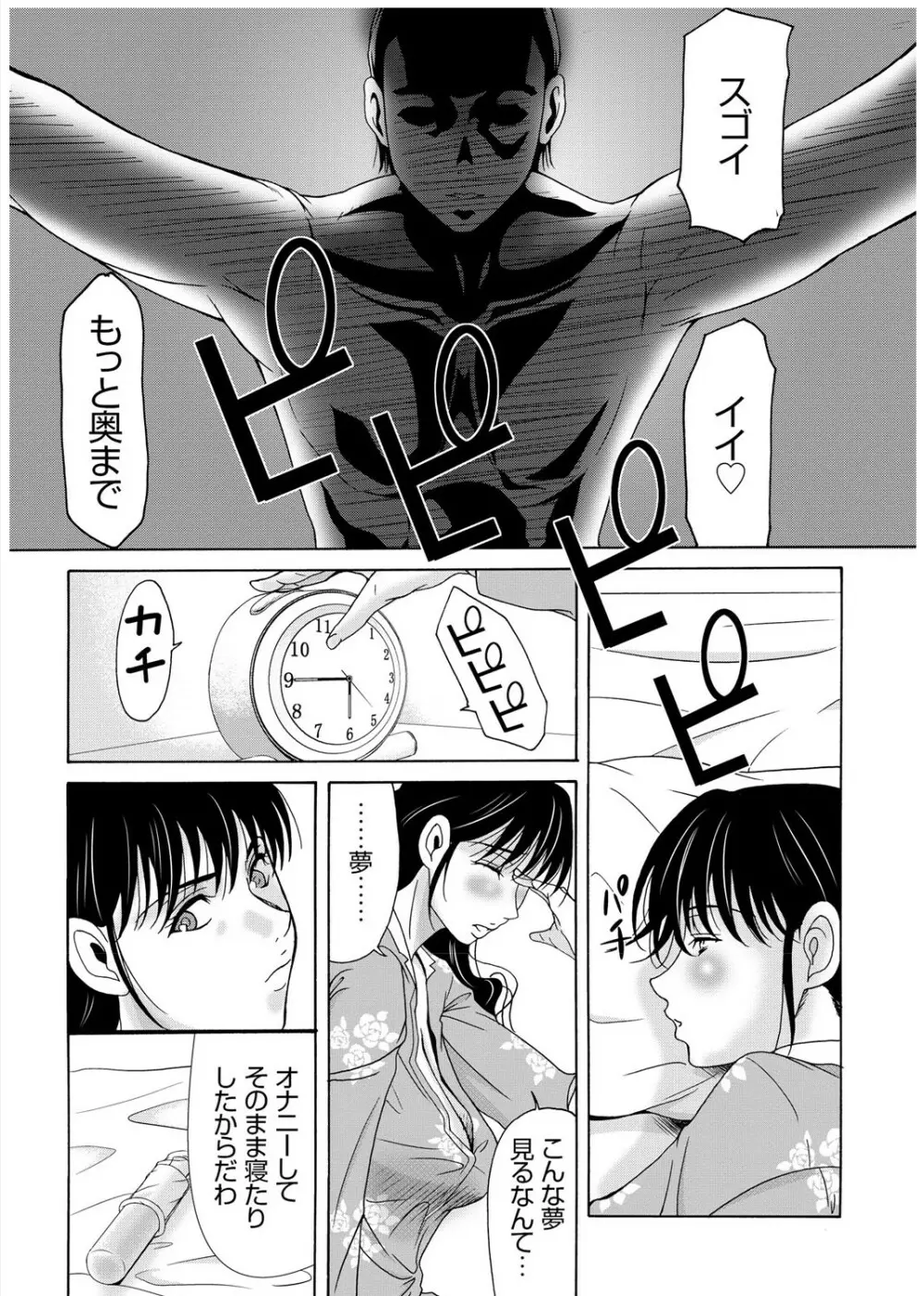 母が白衣を脱ぐとき 3 Page.114