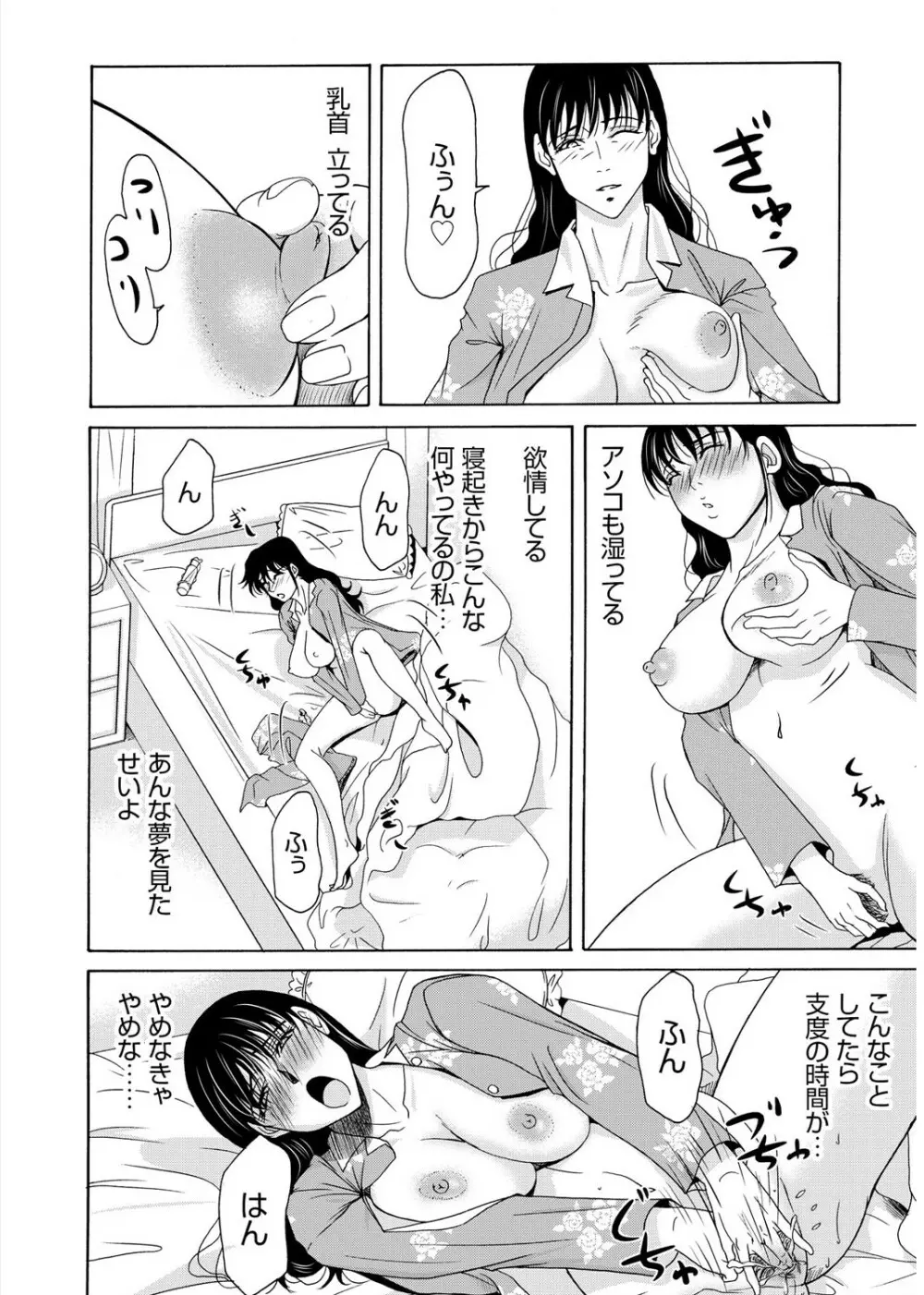 母が白衣を脱ぐとき 3 Page.115