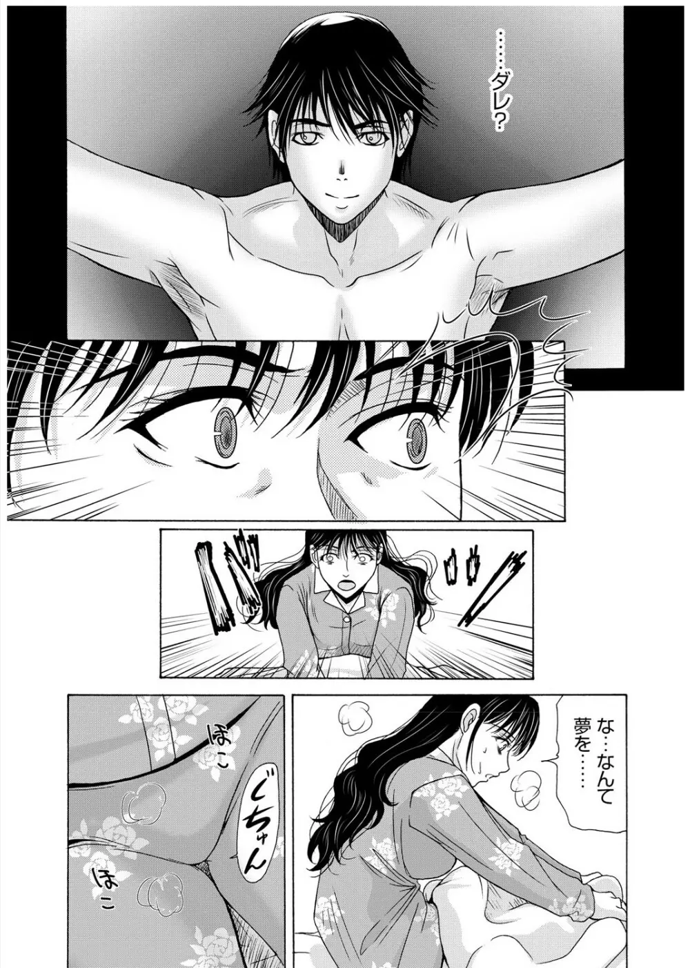 母が白衣を脱ぐとき 3 Page.127