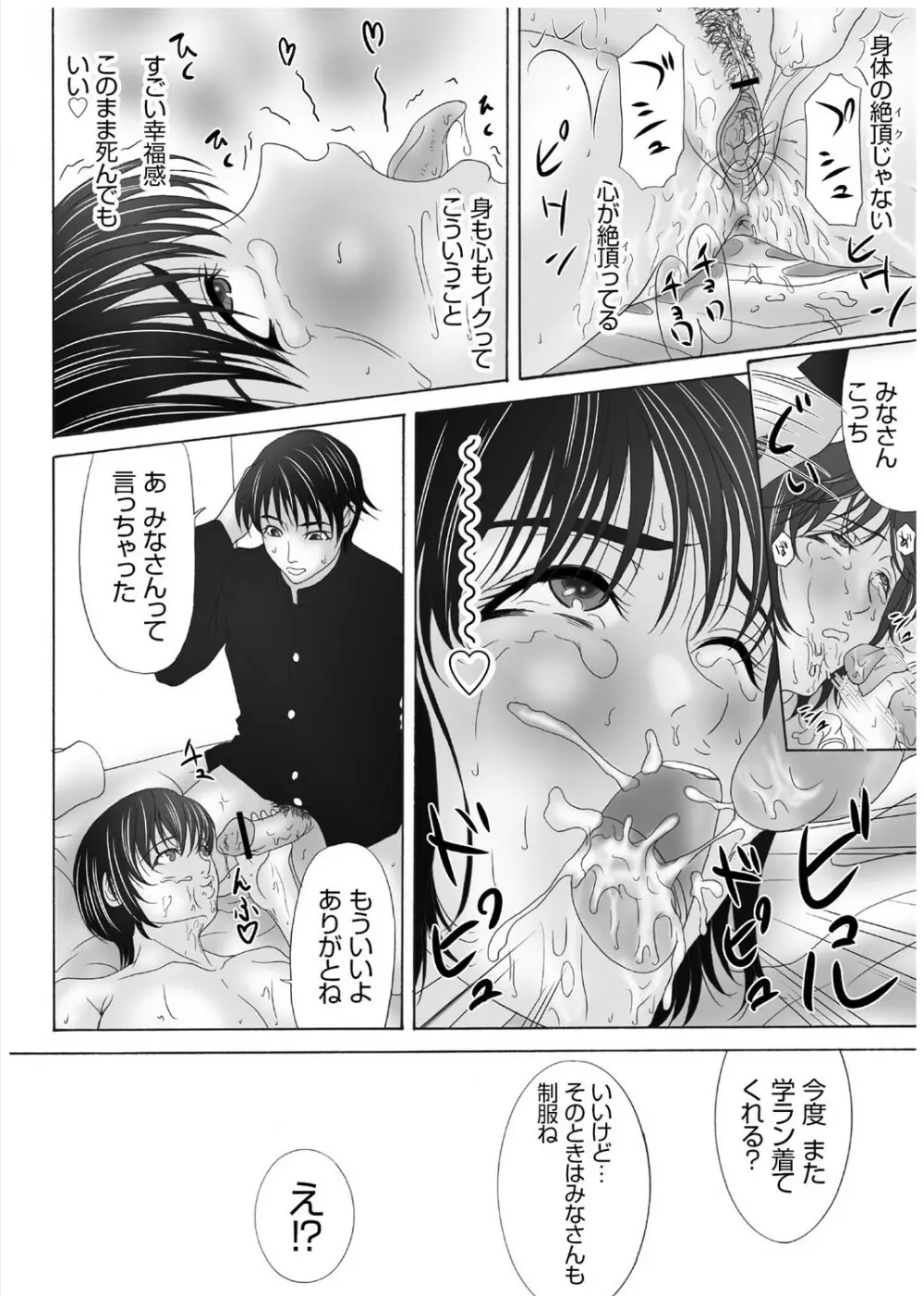 母が白衣を脱ぐとき 3 Page.13