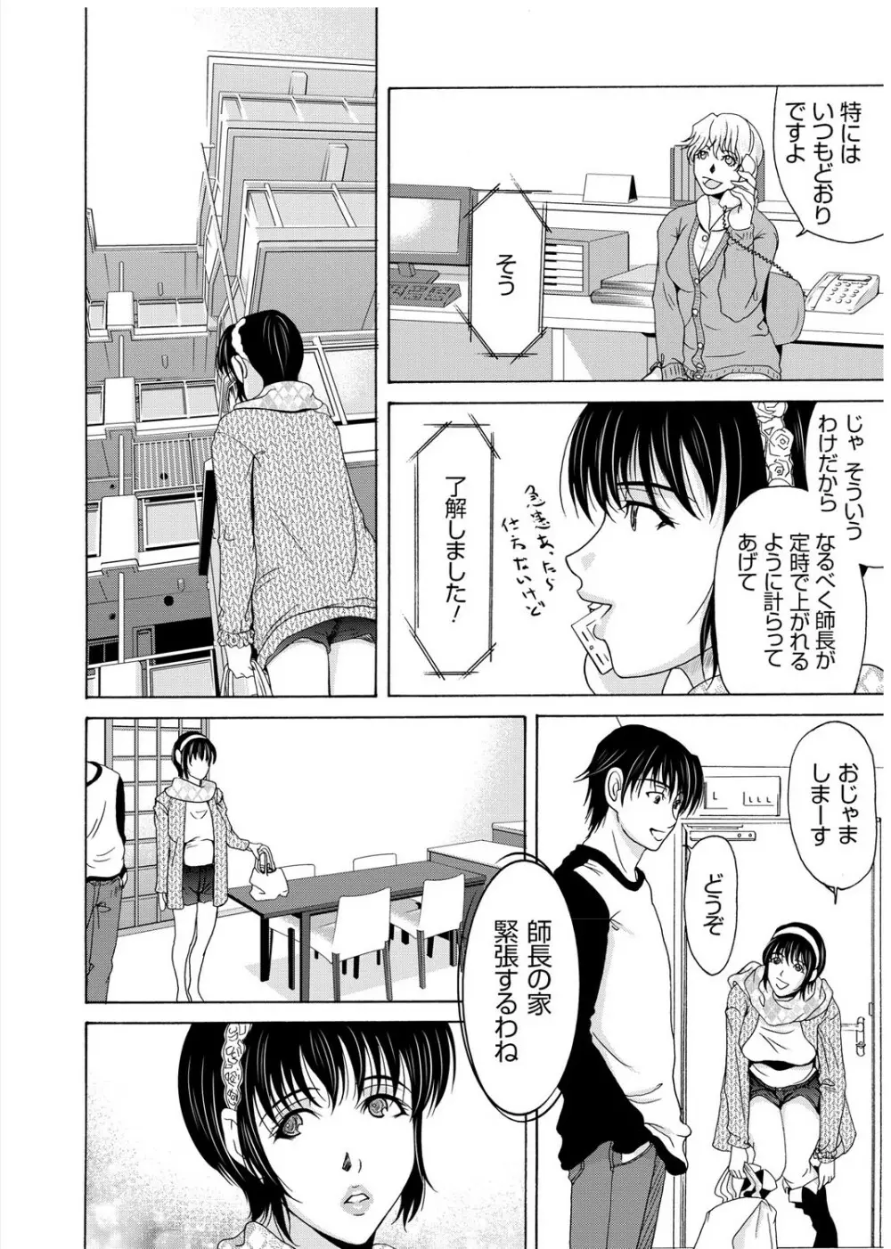 母が白衣を脱ぐとき 3 Page.131