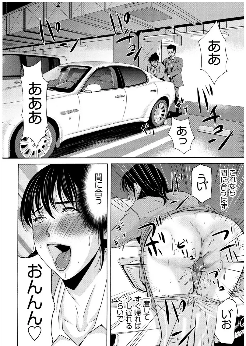 母が白衣を脱ぐとき 3 Page.139