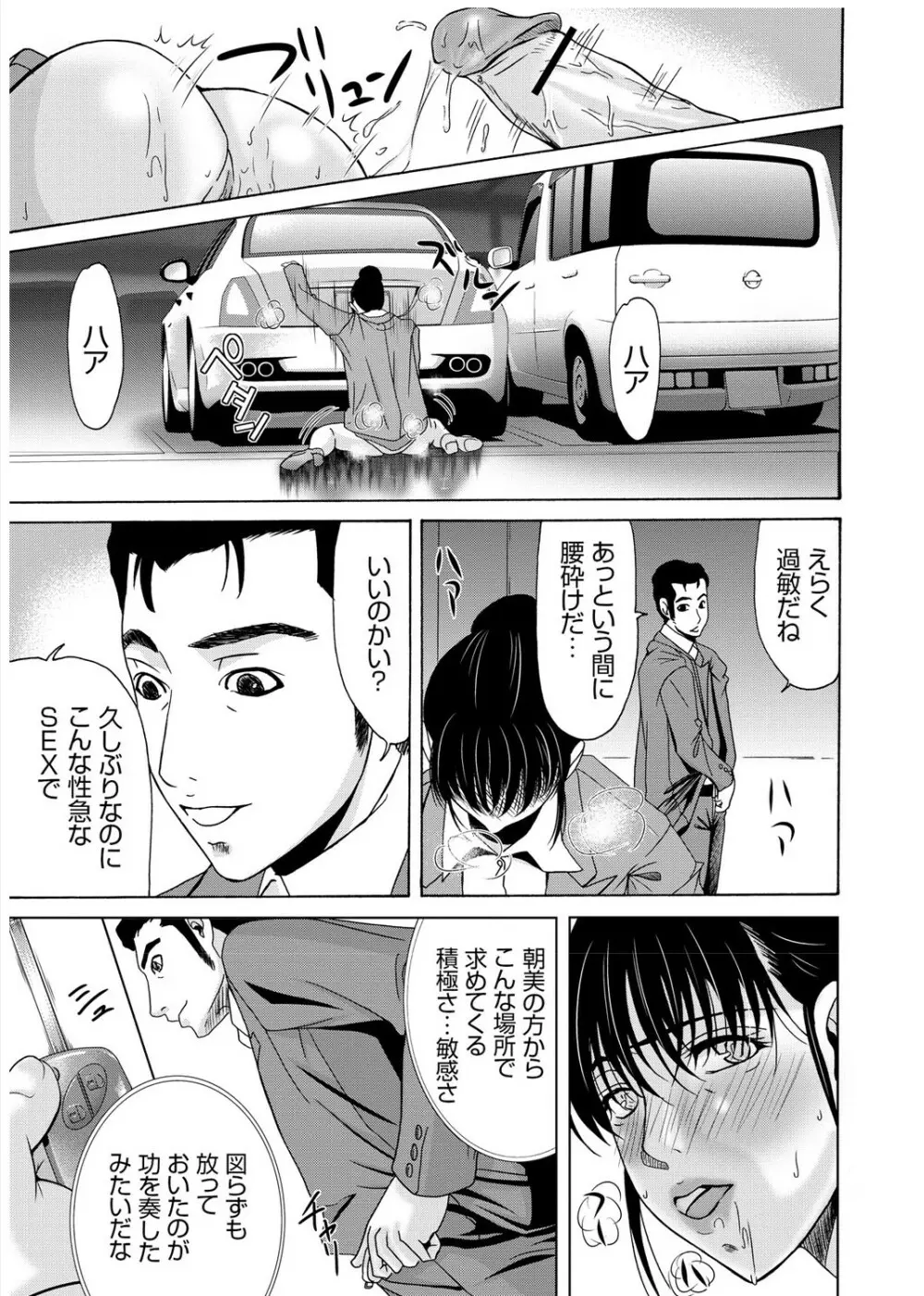 母が白衣を脱ぐとき 3 Page.142