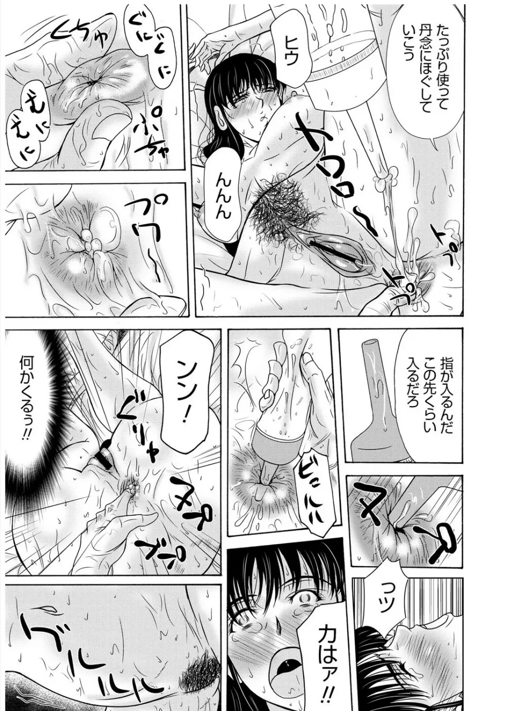 母が白衣を脱ぐとき 3 Page.158