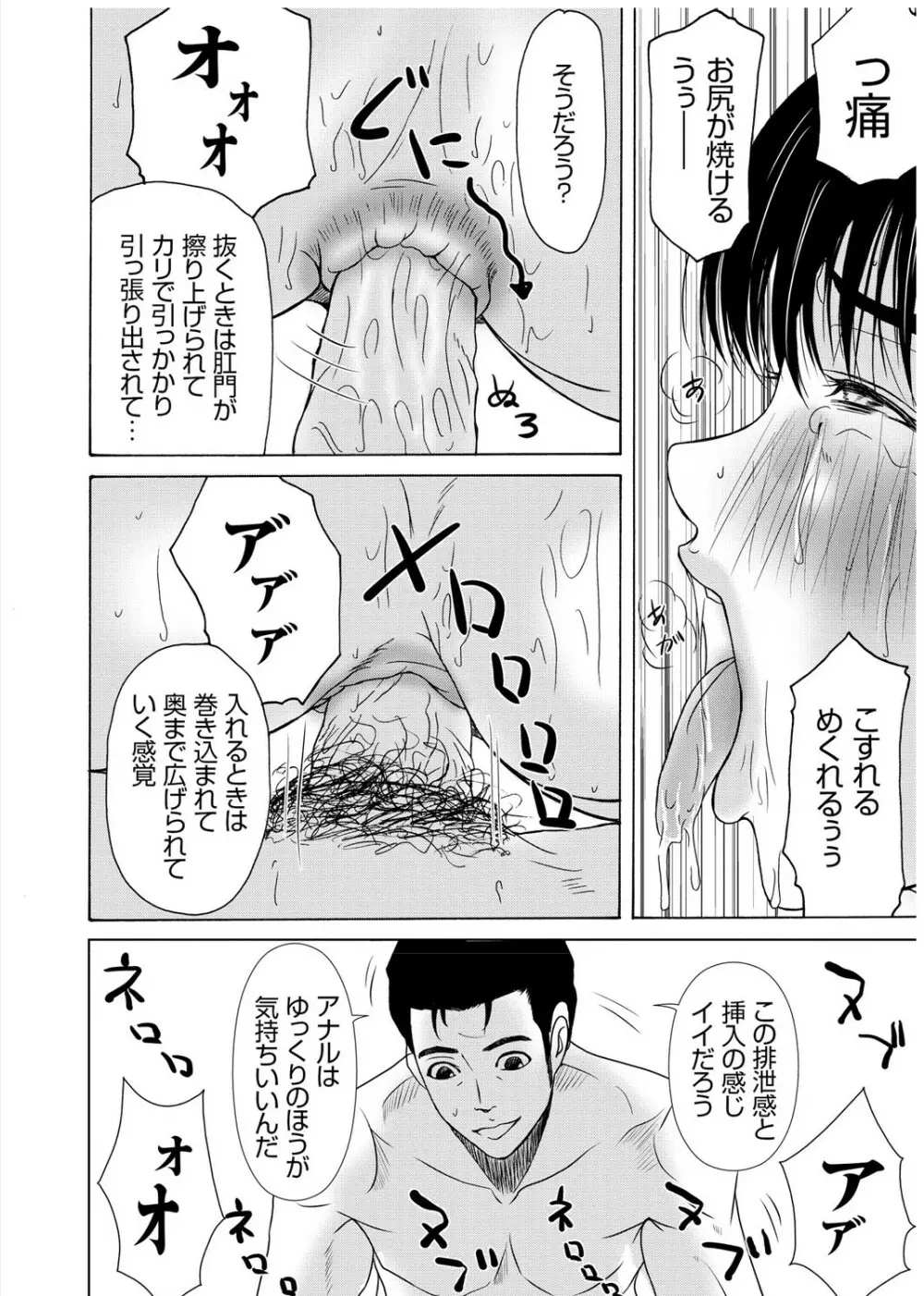 母が白衣を脱ぐとき 3 Page.177